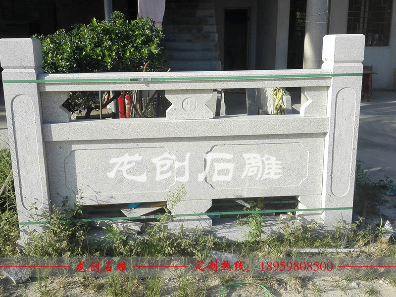 石栏杆