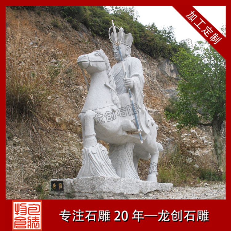 西游记雕塑中特别的角色——石雕白龙马
