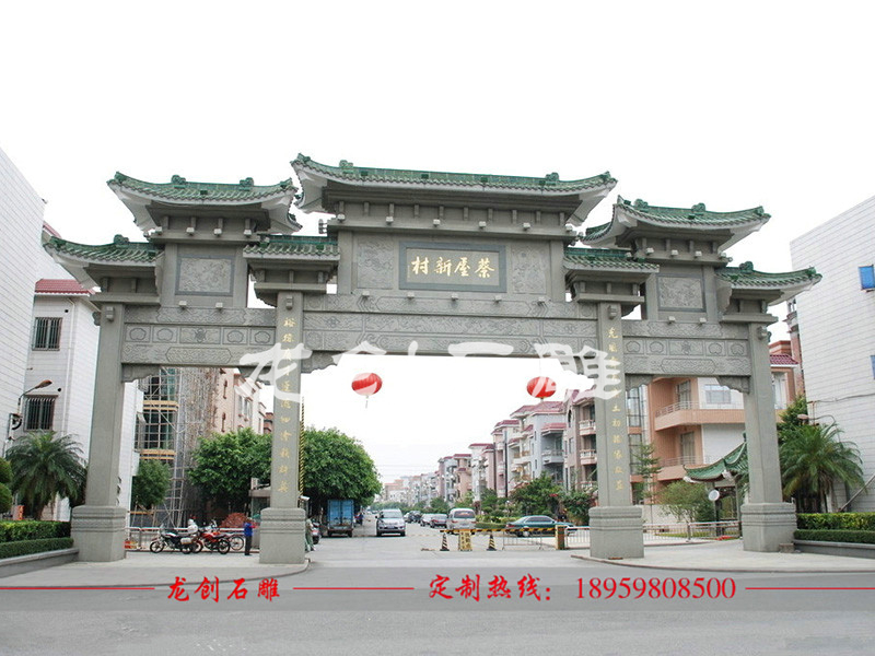 新农村石牌坊