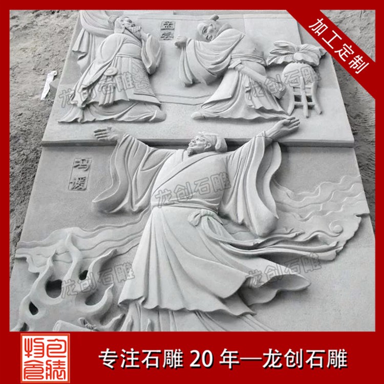 1617950384648482.jpg 浮雕--人物--孟尝、冯谖A