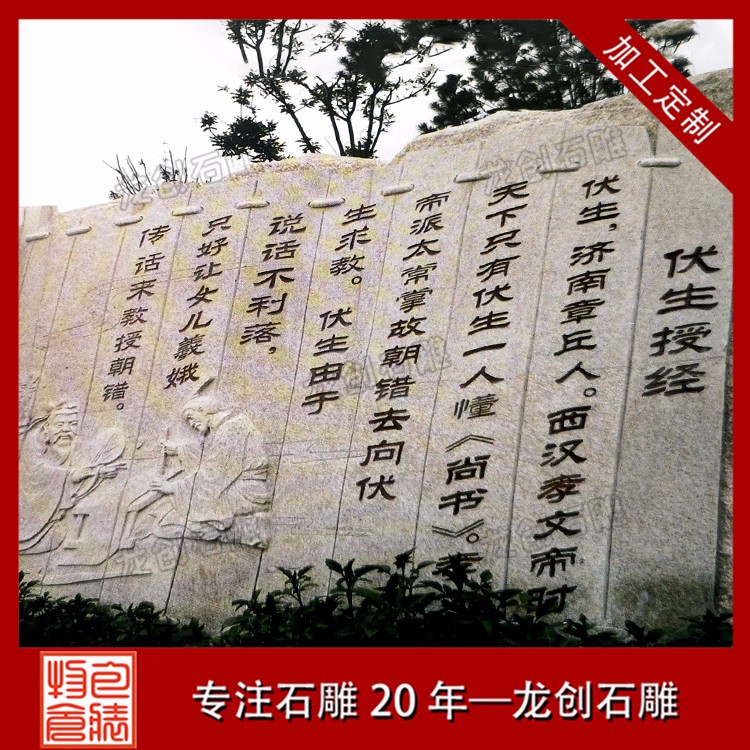 1618644130313395.jpg 广场浮雕工程 (29)