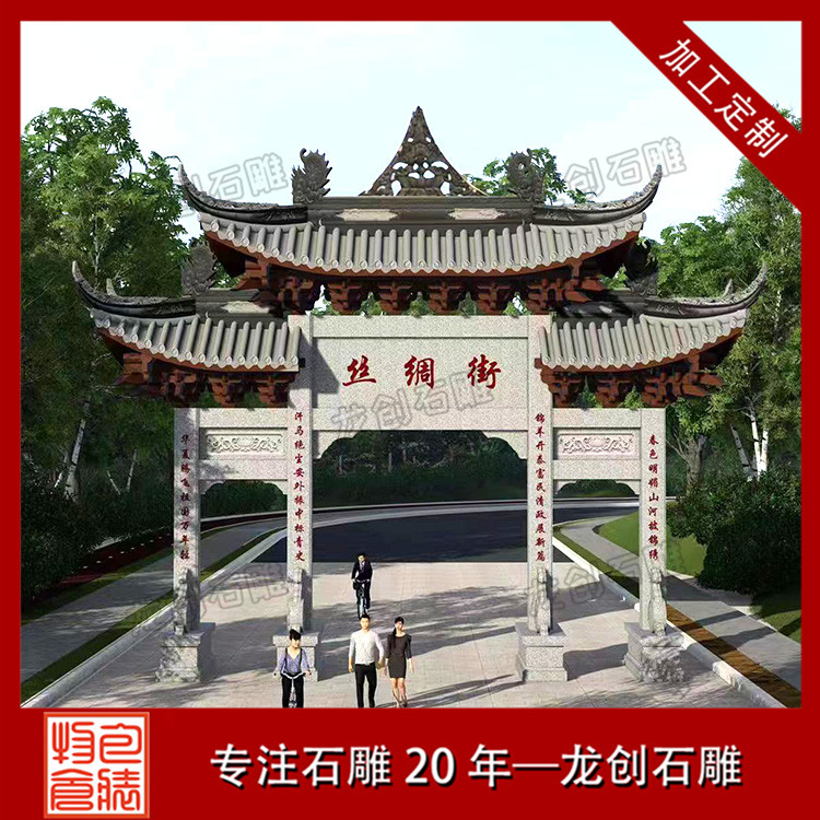 1729761590715602.jpg 三门牌坊 (2)
