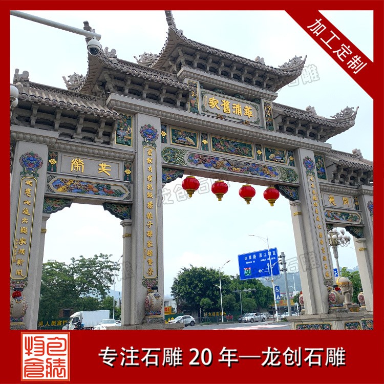 1729761620327988.jpg 乡村牌坊--三门 (39)_副本