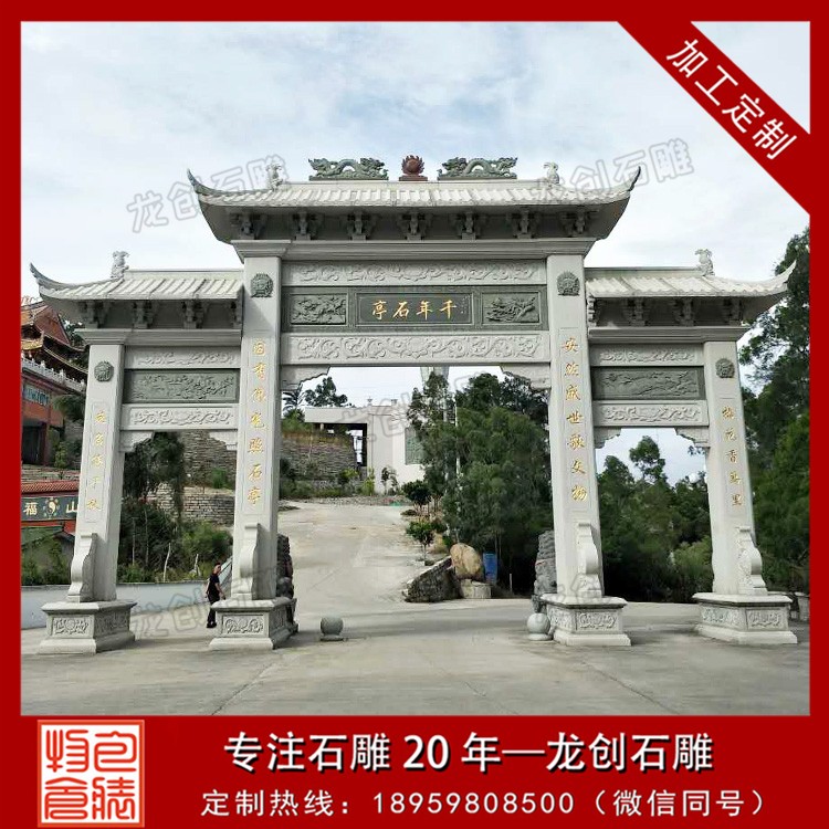 1729761663628016.jpg 景区牌坊B (24)