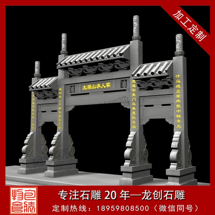 1729761693527193.jpg 景区牌坊--抠图A (1)