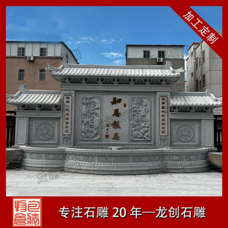 石雕照壁・匠心传承