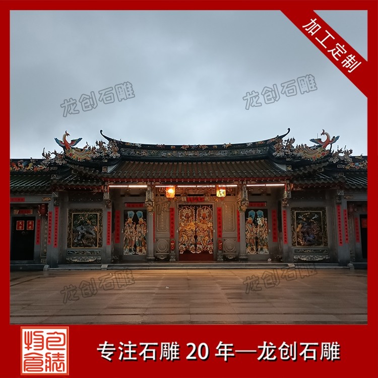 祠堂