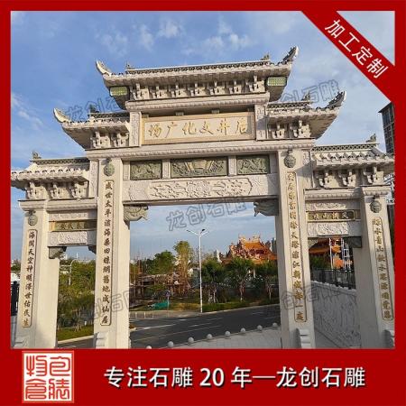 花岗岩仿古石雕牌坊 村口寺庙石雕石牌坊牌楼 定制仿古青石石雕牌坊